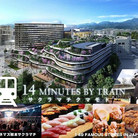Kumamoto - House / Vacation Stay 75194 Екстер'єр фото